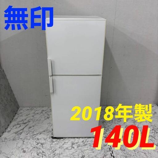 H 21470  無印良品一人暮らし2D冷蔵庫 2018年製 140L ◆大阪市内・東大阪市他 6,000円以上ご購入で無料配達いたします！◆ ※高槻・枚方方面◆西宮・尼崎方面◆生駒方面　それぞれ条件付き無料配送あり！