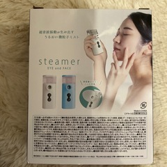 アイ&フェイススチーマーの画像