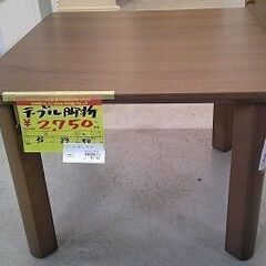 ID:60598768　テーブル　脚折り
