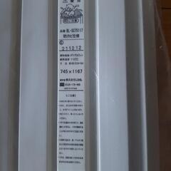 (直接引渡し限定)【純正品】LIXIL リクシル・INAX 巻フタ 浴室部品bl-sc75117の画像
