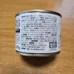 ロイヤルカナン 犬用 消化器サポート 低脂肪　200g x 2缶の画像