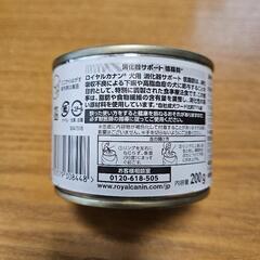ロイヤルカナン 犬用 消化器サポート 低脂肪　200g x 2缶の画像