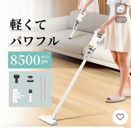 掃除機