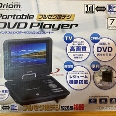 ポータブルDVDプレーヤー
