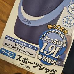 THERMOSスポーツジャグの画像