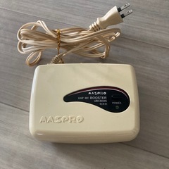 マスプロ　ブースター