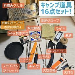 【4/17まで】ソロキャン16点セット+持ち運び用コンテナ