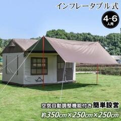 エアーテント　ハウス型　未使用　4人〜6人用　
