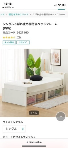 〈取引中〉【値下げ】ベッドフレーム　シングル　宮付き