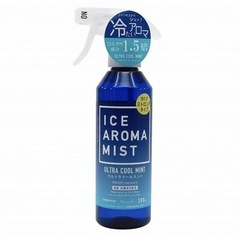 アイスアロマミスト 