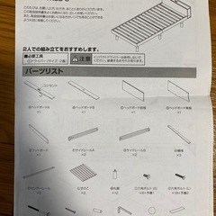 受け渡し予定者決定☆ベッドフレーム　棚・コンセント付きの画像