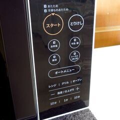 高年式!! 2024年製 16L オーブンレンジ コンフィー EAM-BD161 ヘルツフリー ターンテーブル 最大650W COMFEE' 日本美的株式会社 札幌市東区 新道東店の画像