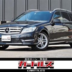 【自社ローン】 メルセデスベンツCクラスワゴン C200 Bエフ...