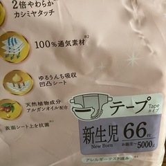 ミルトン一式セット➕新生児おむつの画像