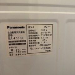 【美品】Panasonic 5.0kg全自動洗濯機の画像