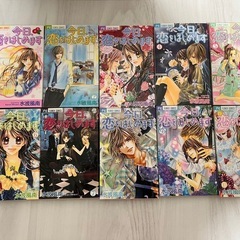 【少女漫画】今日恋をはじめます1-10巻