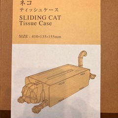 新品未使用 猫のティッシュケース かわいい インテリア 雑貨