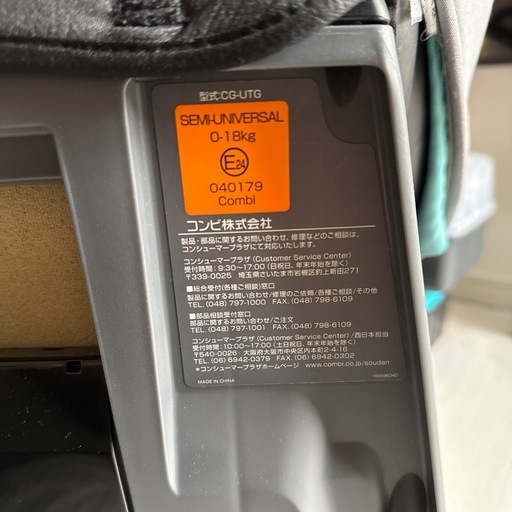 コンビ チャイルドシート