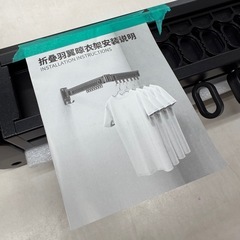 ハンガー　取り付け必要