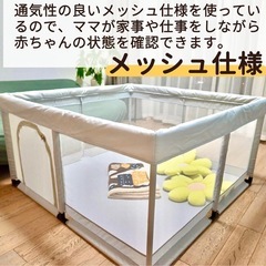 ベビーサークル　メッシュ　ほぼ新品の画像