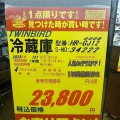 TWINBIRD製★カガミドア冷蔵庫★1年間保証付きの画像