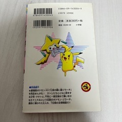 ポケモン漫画の画像