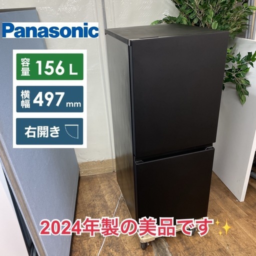 R088 ☀️ ジモティー限定価格！ 2024年製の美品！ Panasonic 冷蔵庫 (156L) NR-B16C1 ⭐ 動作確認済 ⭐ クリーニング済