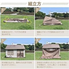 エアーテント　ハウス型　未使用　4人〜6人用　の画像