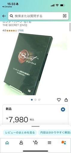 ザ・シークレット DVD