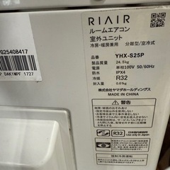 2024年製　ヤマダ電機オリジナル　ルームエアコン　8畳用　室内分解クリーニング済みの画像