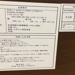 さらに値下げ　ニトリ　ワークデスクの画像