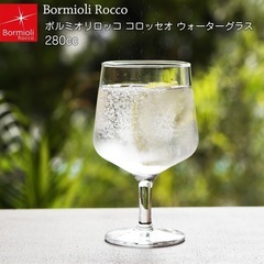 280cc BORMIOLI ROCCO ボルミオリロッコの画像