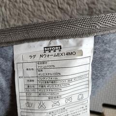 ニトリ　ファーラグ　の画像
