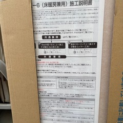 WOODTEC ライブナチュラル スーパー6 ATC-W001 床材 床暖房兼用 未開封品！の画像