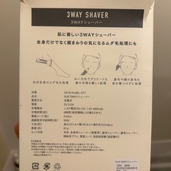 3wayシェーバーの画像