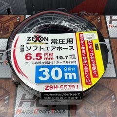 【新品】ゼクソン ZEXON ZSH‐6530J  常圧用ソフト...