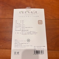 新品未使用URUVASE LED加湿器 35ml/hの画像
