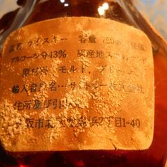 スコッチウィスキー　デンプル　750ml　43%　ラベル汚れ　擦り切れの画像