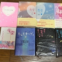 ケータイ小説、少女漫画セット売りの画像
