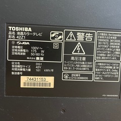 レグザ42型 液晶カラーテレビの画像