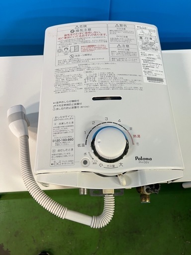 パロマガス瞬間給湯器  都市ガス