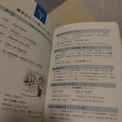 0から話せるスペイン語の画像