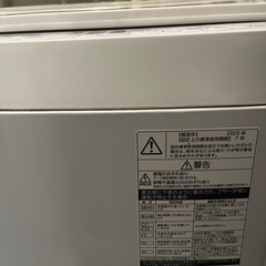 【差し上げます】東芝 洗濯機 7kgの画像