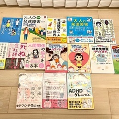 精神疾患　発達障害　本　マンガ
