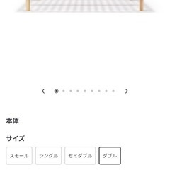 無印良品木製ダブルベッド