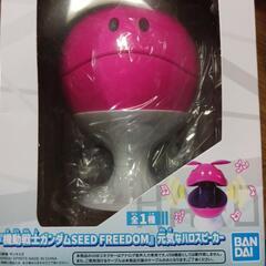 元気なハロスピーカー　機動戦士ガンダムSEED FREEDOMの画像