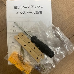 キャットホイールの画像