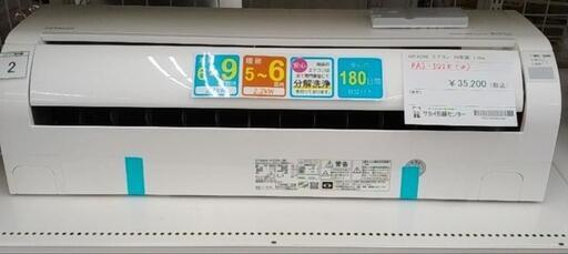 HITACHI エアコン 20年製 2.2kw TJ10678