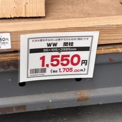 材料③の画像