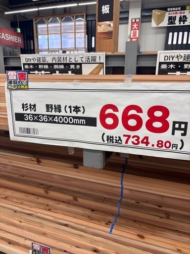 材料③